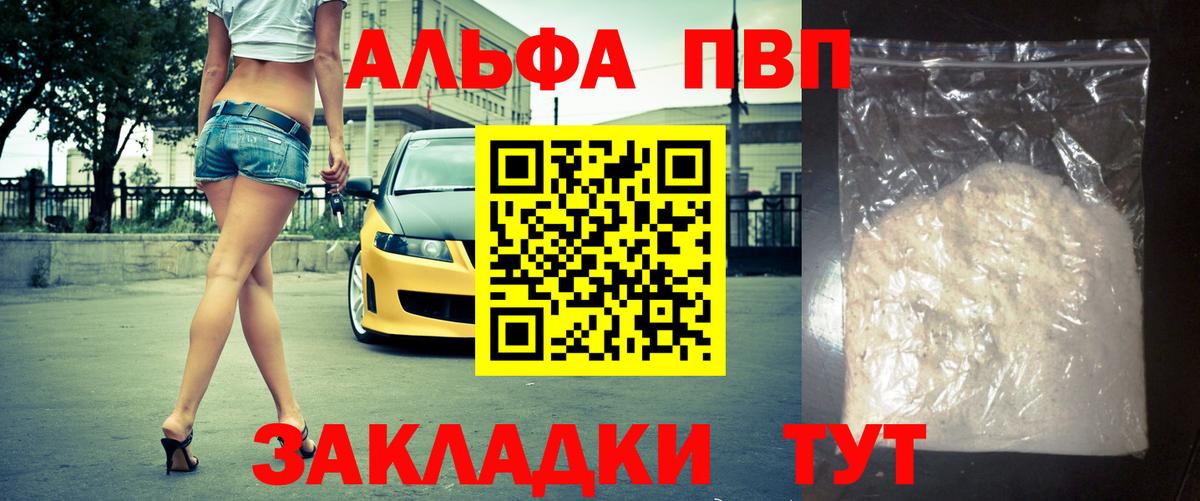 Alpha PVP крисы CK  Вход с VPN  Alpha-PVP СК КРИС  Кулебаки 