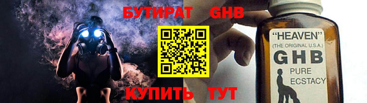 Кулебаки  Бутират Butirat  Вход с VPN 