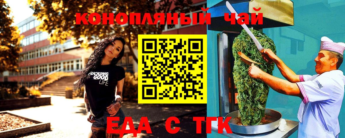 Печенье с ТГК конопля  Вход с VPN  Кулебаки 