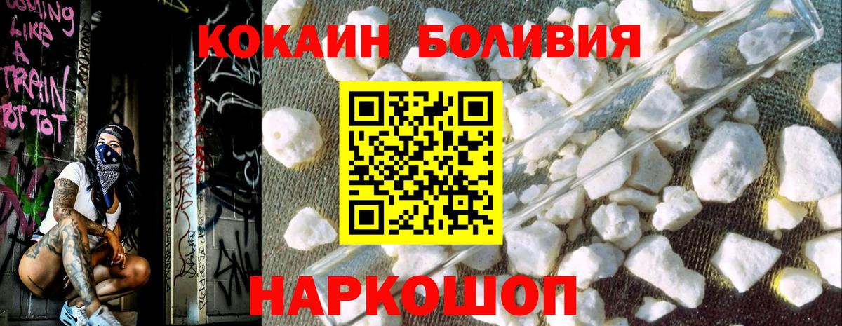 Кокаин Fish Scale Кулебаки