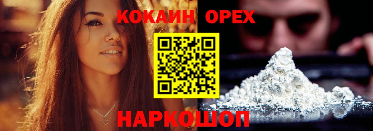 КОКАИН Боливия  Вход с VPN  Кулебаки  где купить наркотик  Cocaine 98%  Кокаин 