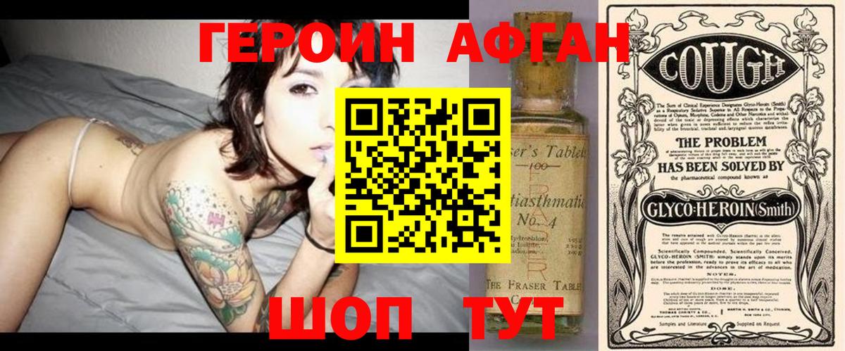 ГЕРОИН Heroin Кулебаки