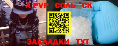 мяу мяу кристалл Славгород