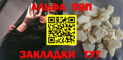 ALPHA-PVP Дубна
