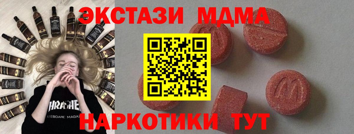 МДМА crystal Кулебаки