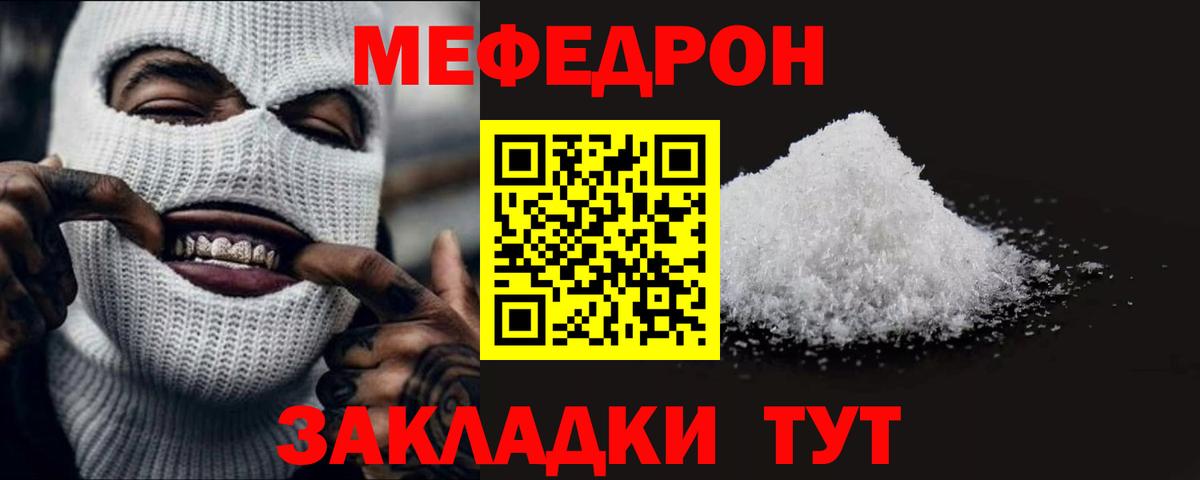 Меф  Вход с VPN  Меф VHQ  Мефедрон  Кулебаки  Меф 4 MMC 