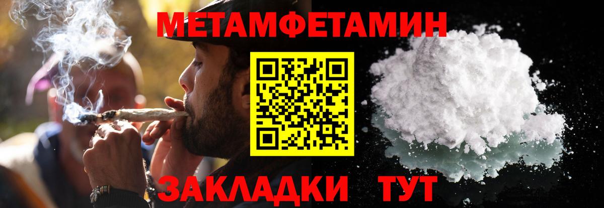 Кулебаки  Первитин Декстрометамфетамин 99.9%  Первитин Декстрометамфетамин 99.9%  Метамфетамин  Вход с VPN 