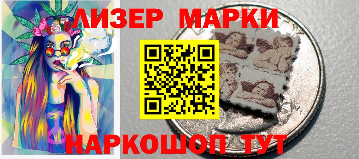 Марки N-bome 1,5мг Кулебаки