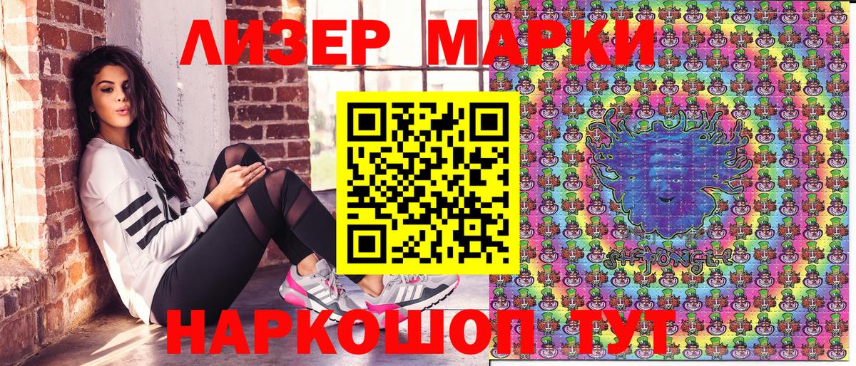 Наркотические марки 1,8мг  Марки 25I-NBOMe  Кулебаки  наркота  Вход с VPN 