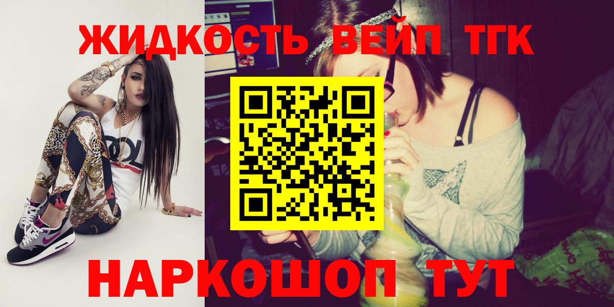 ТГК Wax Кулебаки